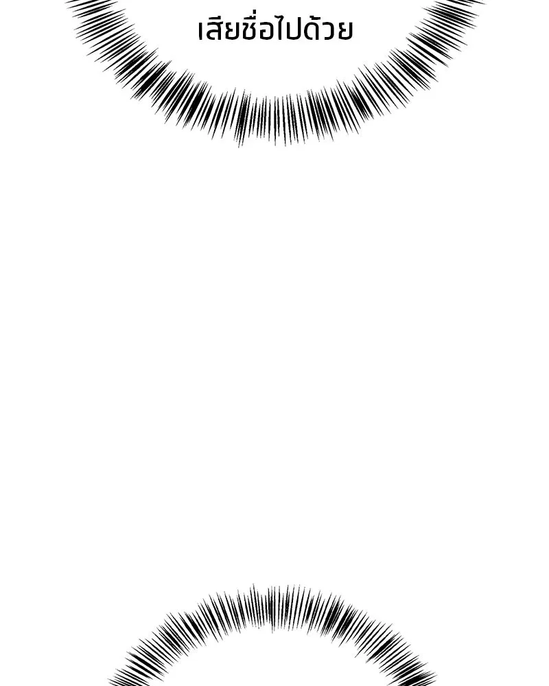 สุดยอดเทรนเนอร์แห่งยุทธภพ ตอนที่ 71 โทวอลช่อน ตัวเอกของเรื่องพระรา รูปที่ 20