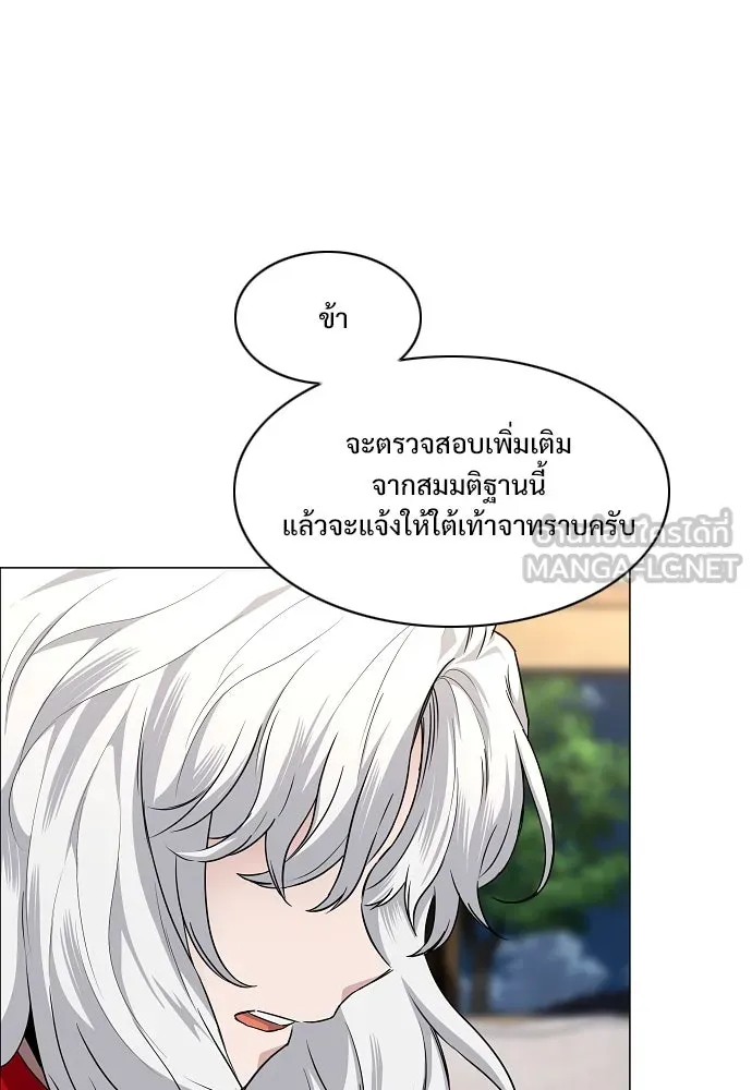 JAKDU ตอนที่ 65 รูปที่ 93