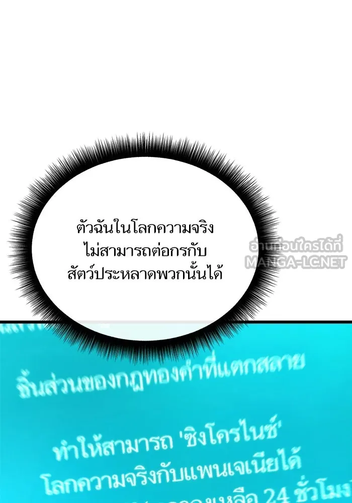 เริ่มเกมพร้อม 13 คุณสมบัติลับ ตอนที่ 3 รูปที่ 54