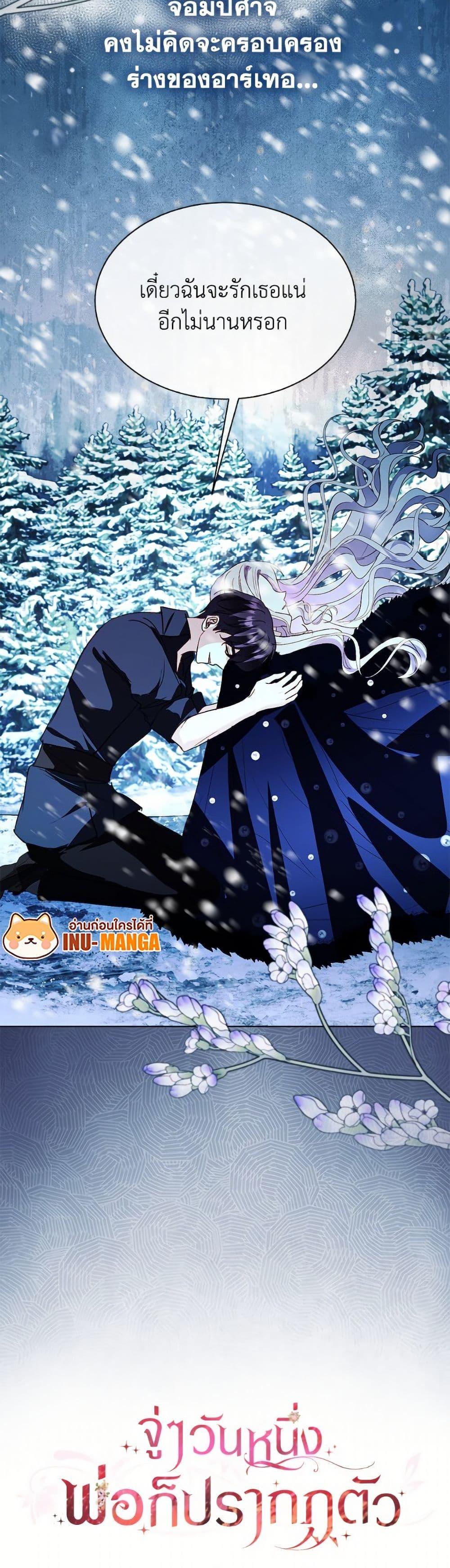 Manga-lc-com อ่านมังงะ อ่านการ์ตูน ออนไลน์ ฟรี My Father, the Possessive Demi-God ตอนที่ 1 2 3 4 5 6 7 8 9 10 11 12 13 14 ฟรี ไม่มีโฆษณา Manga-lc - อ่าน มังงะ อ่าน การ์ตูน ออนไลน์ อ่านมังงะ ฟรี