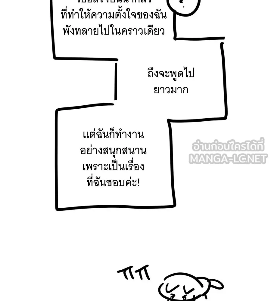 เปลี่ยนบทร้ายให้เป็นบทรัก ตอนที่ รีวิวซีซัน 1 รูปที่ 33