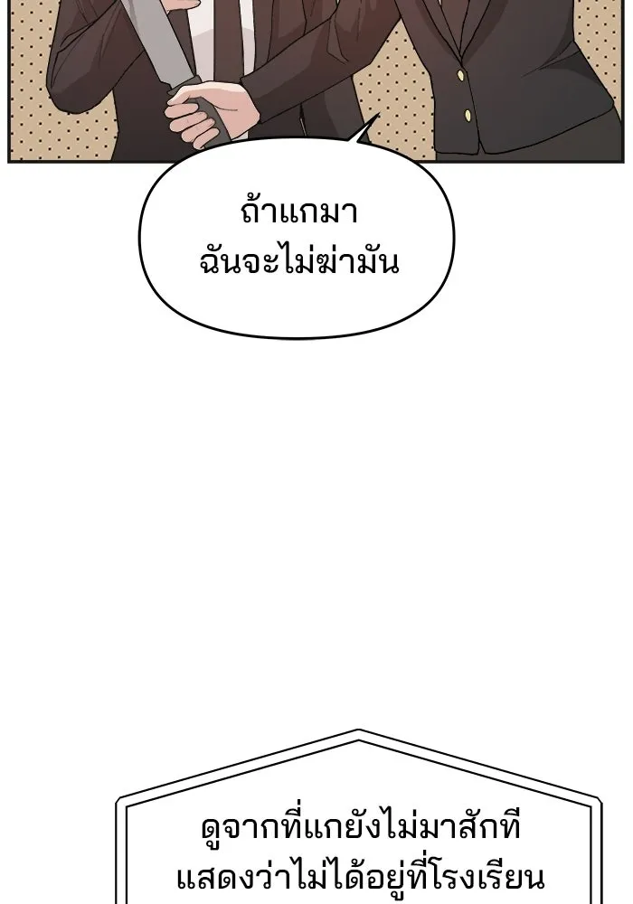 ห้องเรียนสาวแสบ ตอนที่ 88 รูปที่ 62