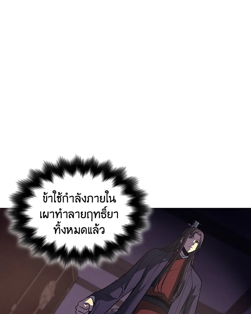 เกิดอีกทีเป็นว่าที่ประมุขลัทธิมาร ตอนที่ 12 รูปที่ 2