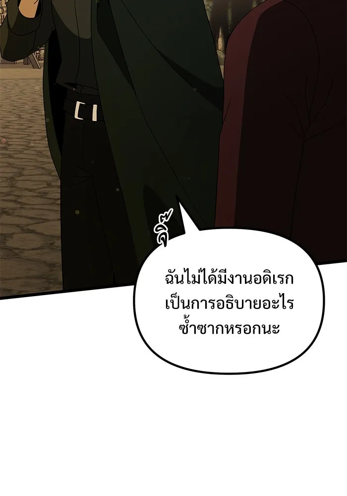 อัศวินดำล่าท้าเวลา ตอนที่ 50 รูปที่ 100