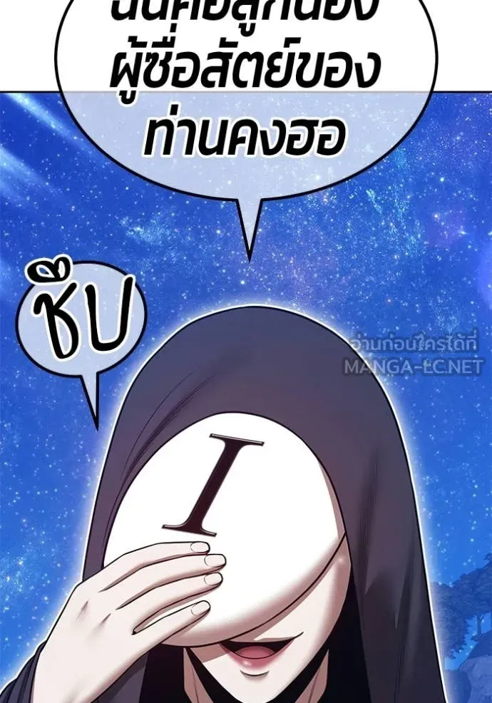 +99 ท่อนไม้ ตอนที่ 194 รูปที่ 382