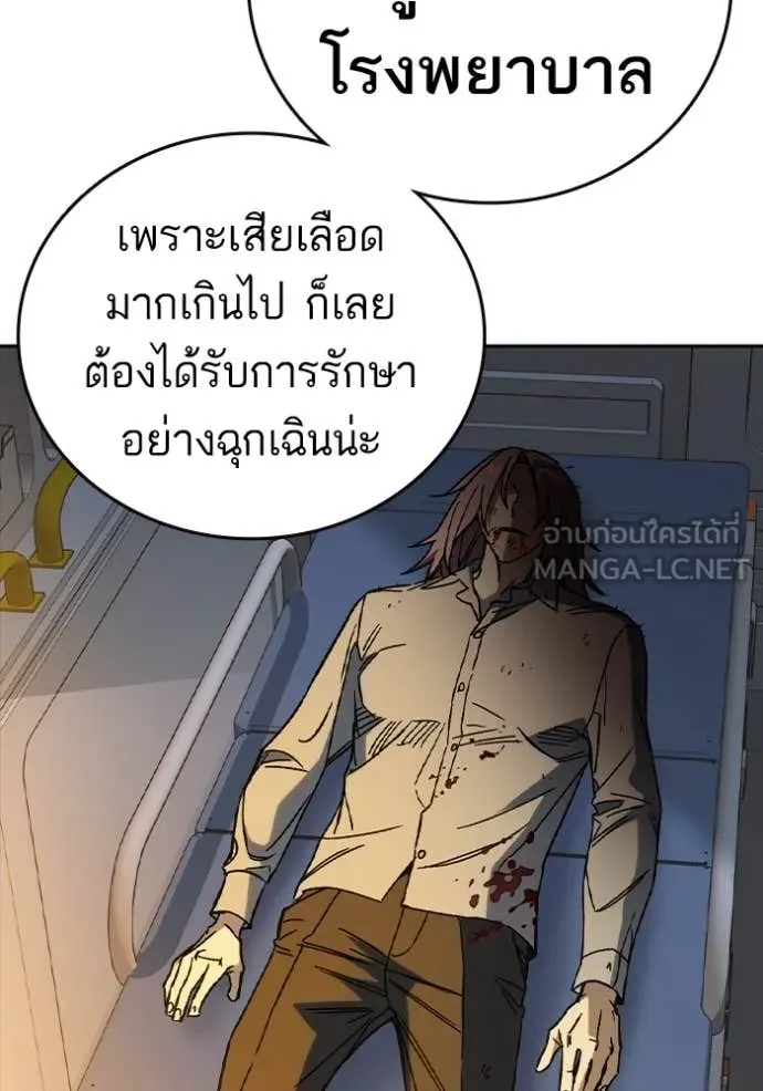 Study Group ตอนที่ 279 รูปที่ 15