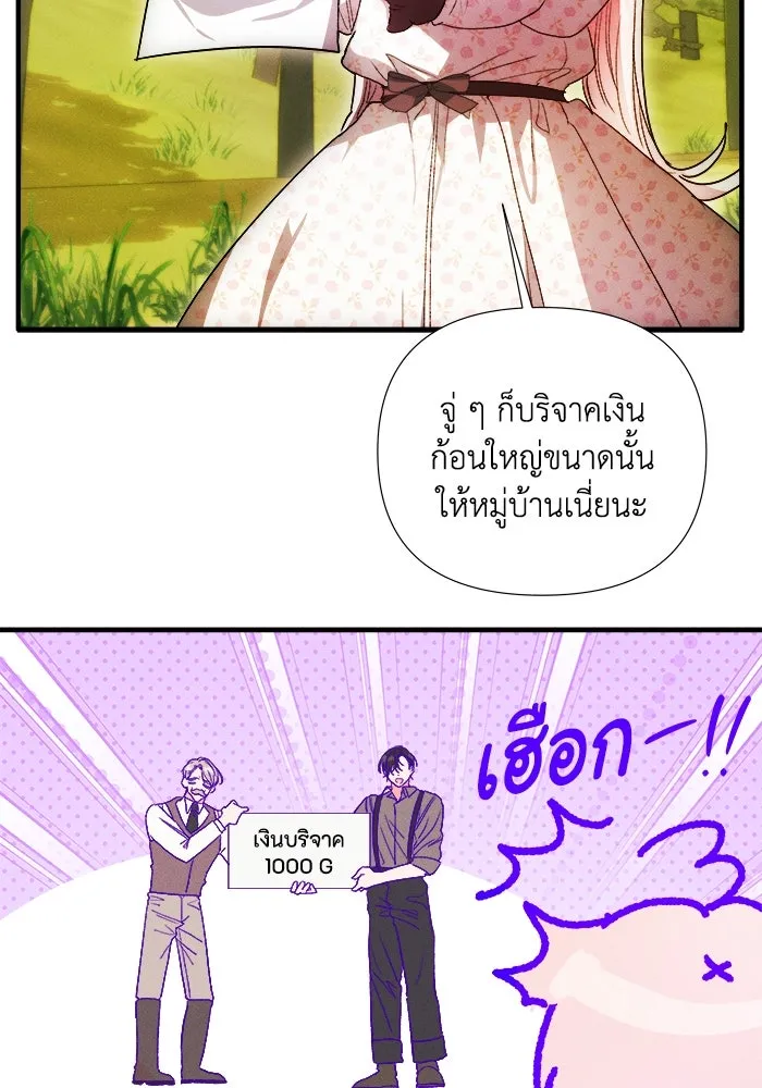 รักนะคะ ป๊ะป๋าทรราช ตอนที่ 1 รูปที่ 22