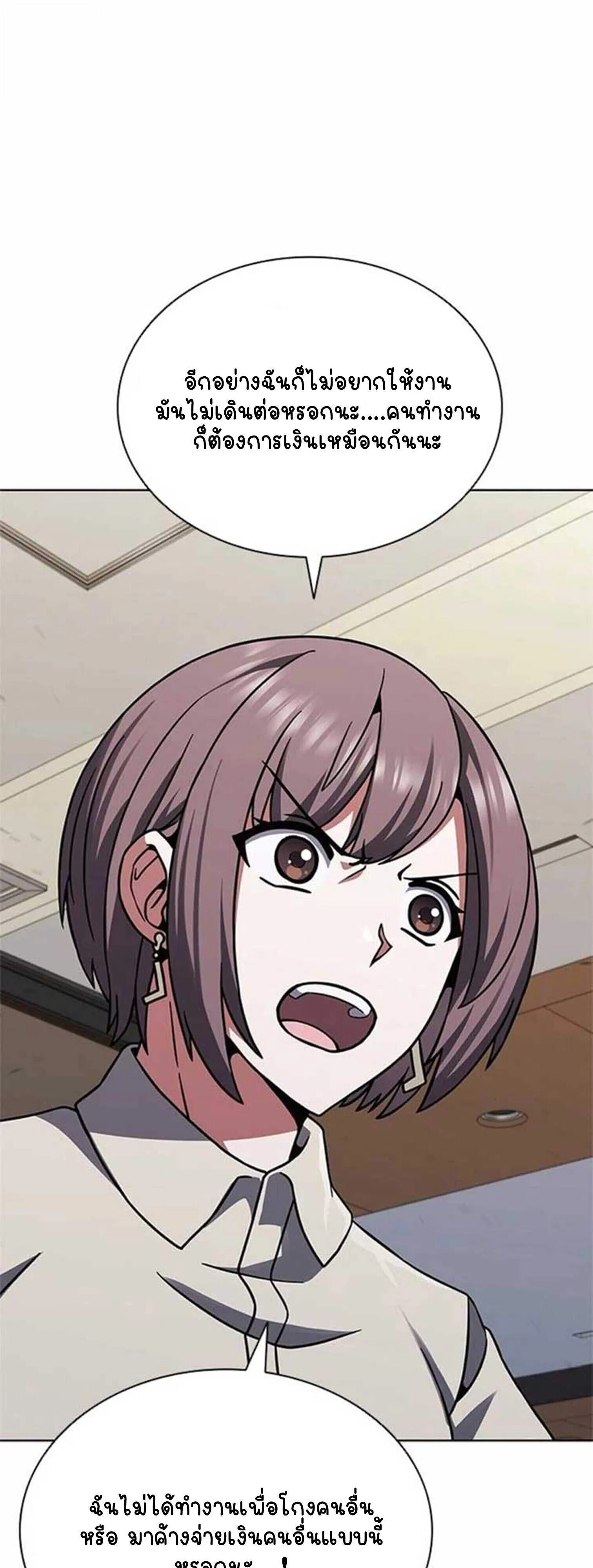 Part-Time Grim Reaper งานเสร_มของฉ_นค_อการเป_นม_จจ_ราช ตอนที่ ตอนที่ 21 รูปที่ 8
