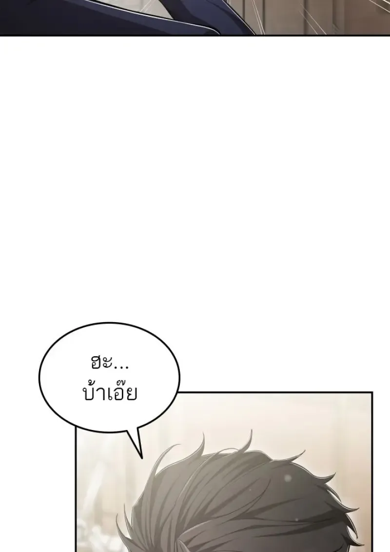Subscribed To The Transcendental Channels แค_กดส_บตะไคร_ ก_ได_พล_งมาเฉยเลย ตอนที่ ตอนที่ 78 รูปที่ 66