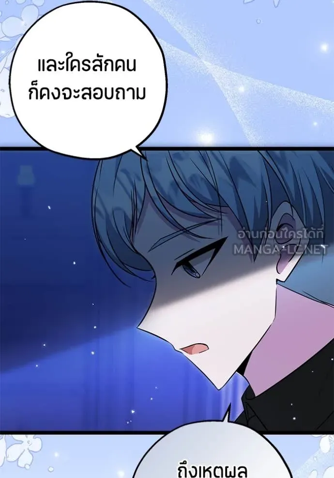 ป๊ะป๋าขา หนูลาแล้ว ตอนที่ 23 รูปที่ 49