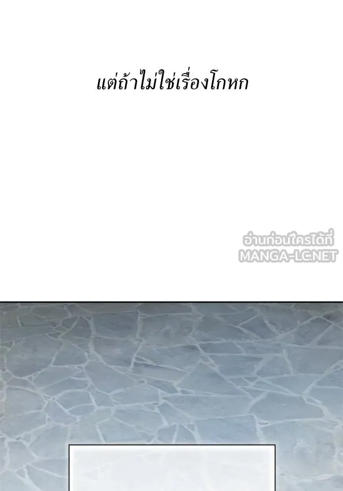 ชิงชีวิตพลิกลิขิตชะตา ตอนที่ 140. งานศพของเรา รูปที่ 12