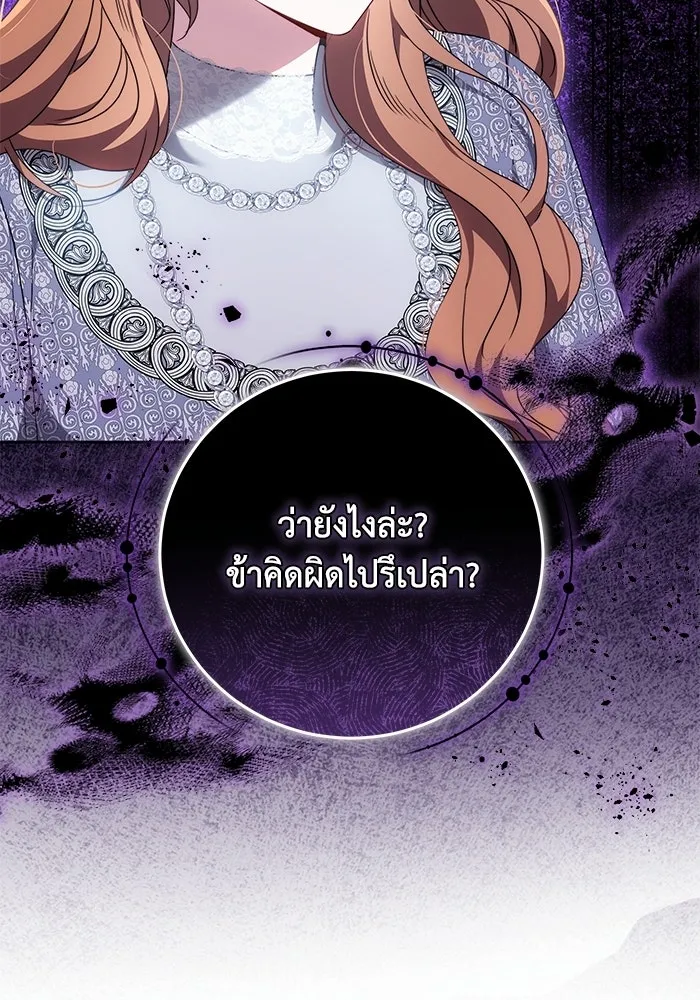 ย้อนเวลาพลิกชะตาทายาท ตอนที่ 73 รูปที่ 125