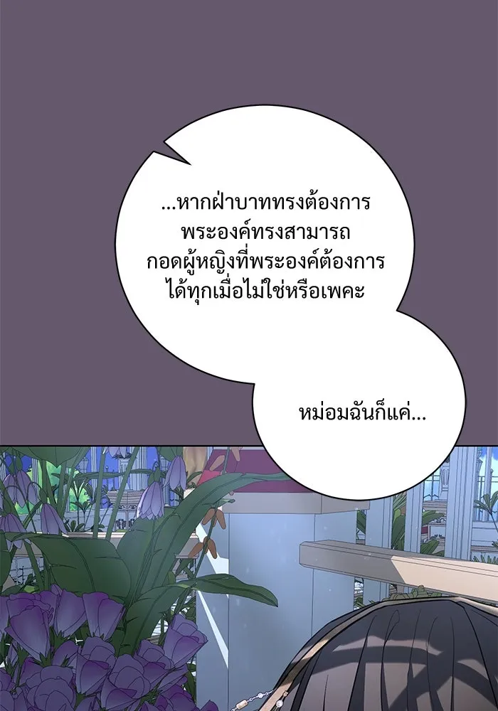 แด่ชู้รักของสามี ตอนที่ 23 รูปที่ 86