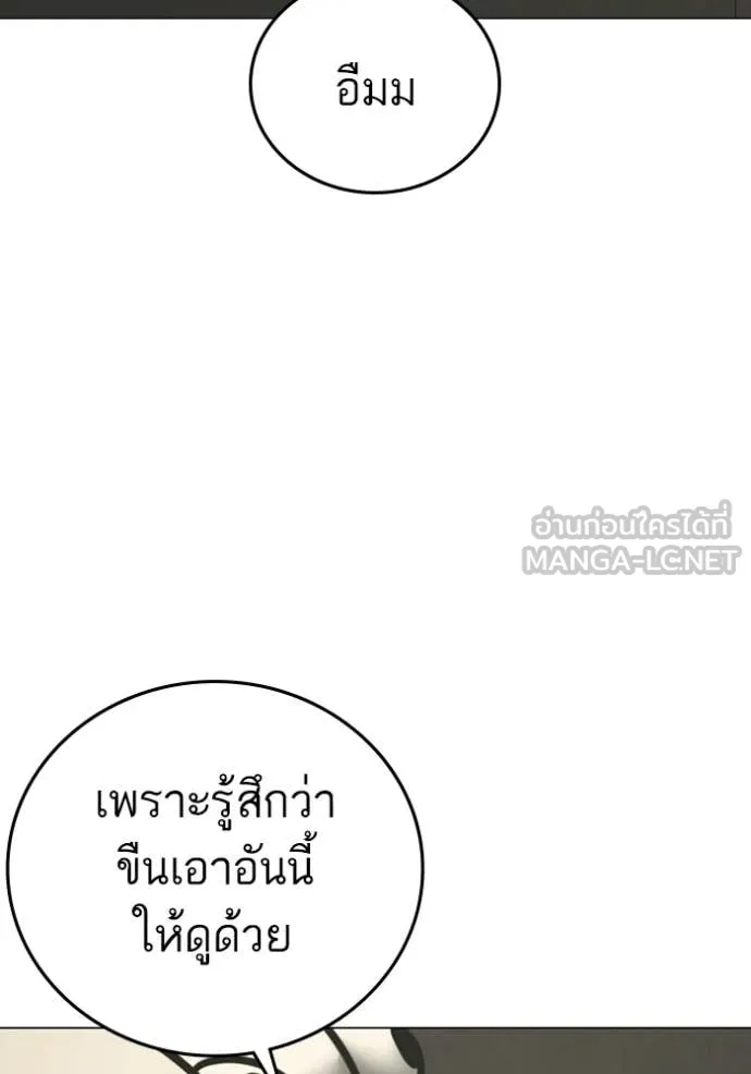reality ตอนที่ 182 รูปที่ 78