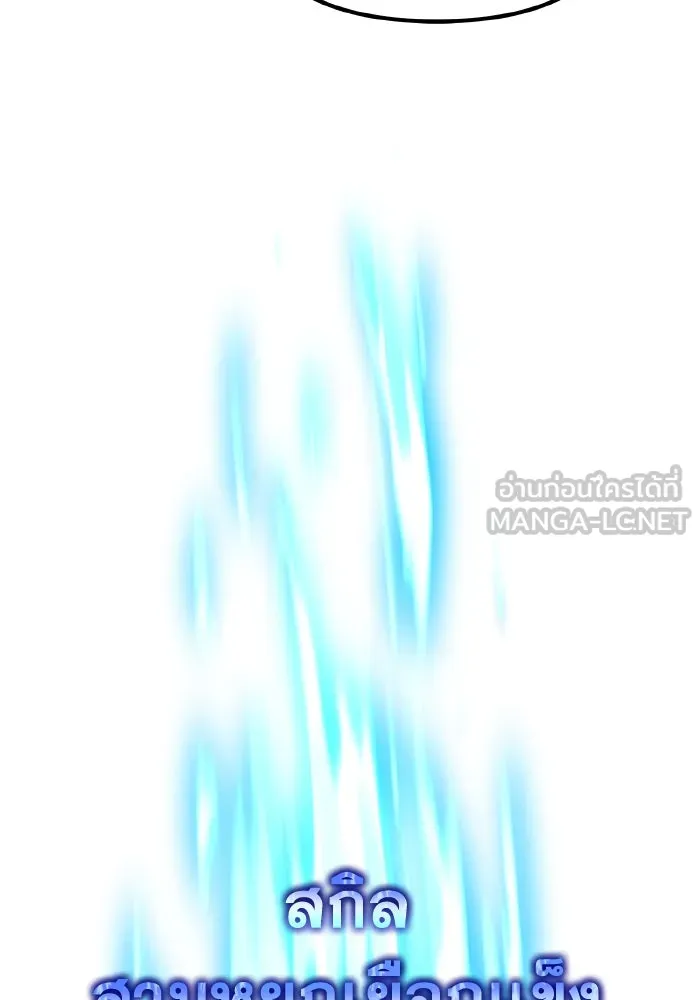 การแข่งขันของผู้เกิดใหม่ ตอนที่ 48 รูปที่ 66