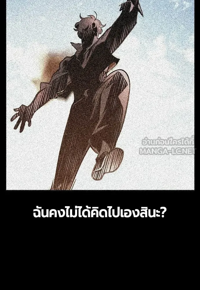 Jungle Juice ตอนที่ 179 รูปที่ 15