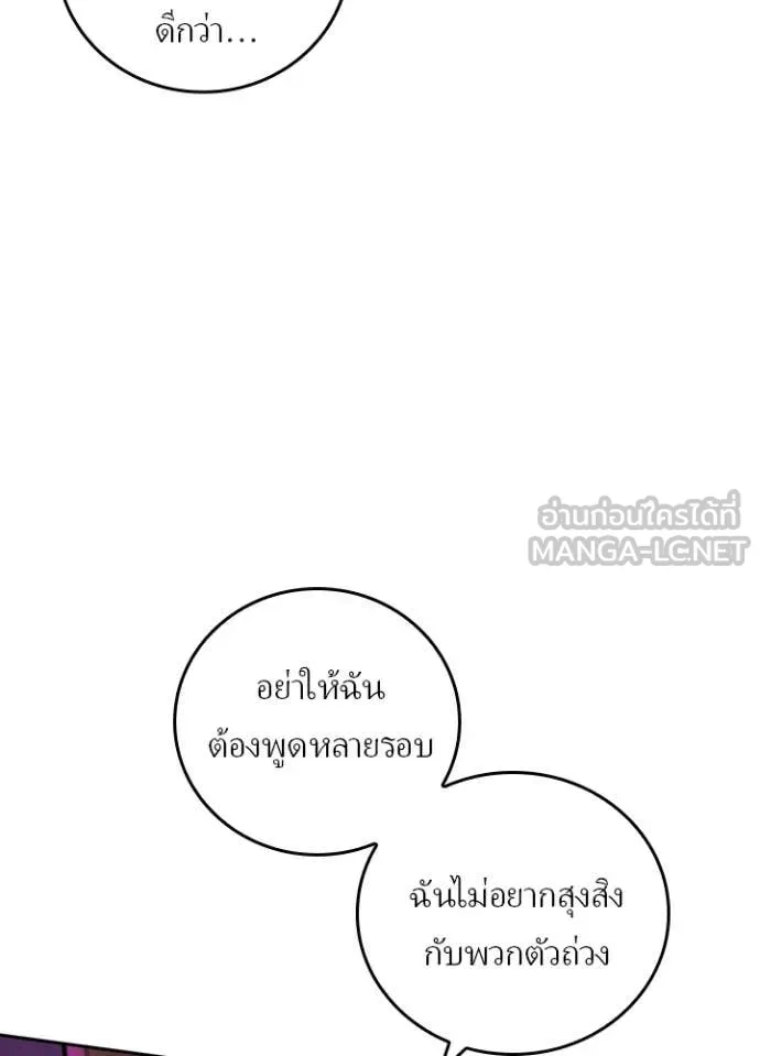 เป้าหมายครั้งที่ 2 ตอนที่ 57 รูปที่ 13