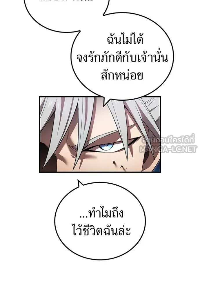 ฮันเตอร์สกิลโกง ตอนที่ 58 รูปที่ 105