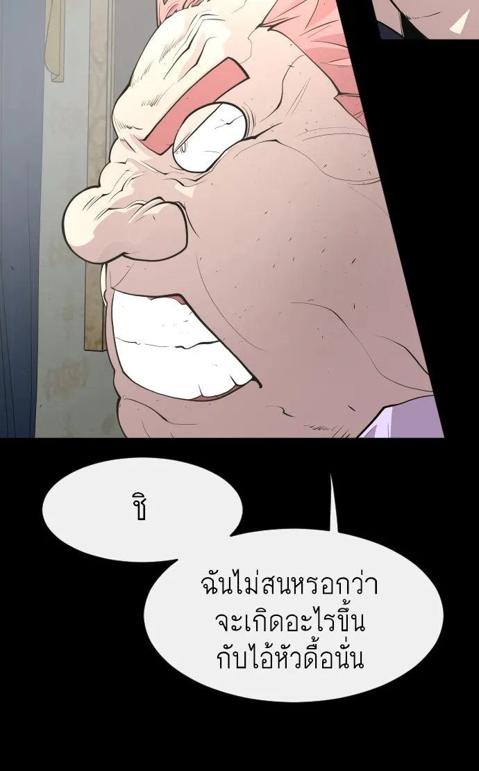 ยุคแห่งยอดมนุษย์ ตอนที่ 88 รูปที่ 28