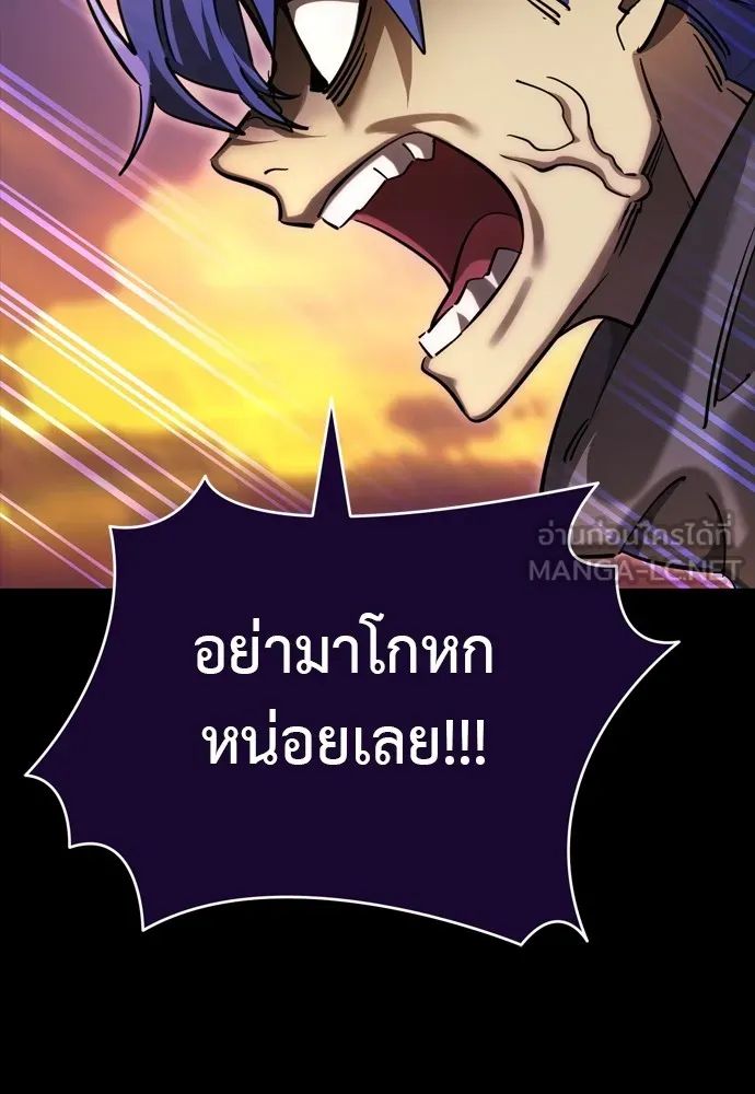 ยมราชลงทัณฑ์ ตอนที่ 44 รูปที่ 108