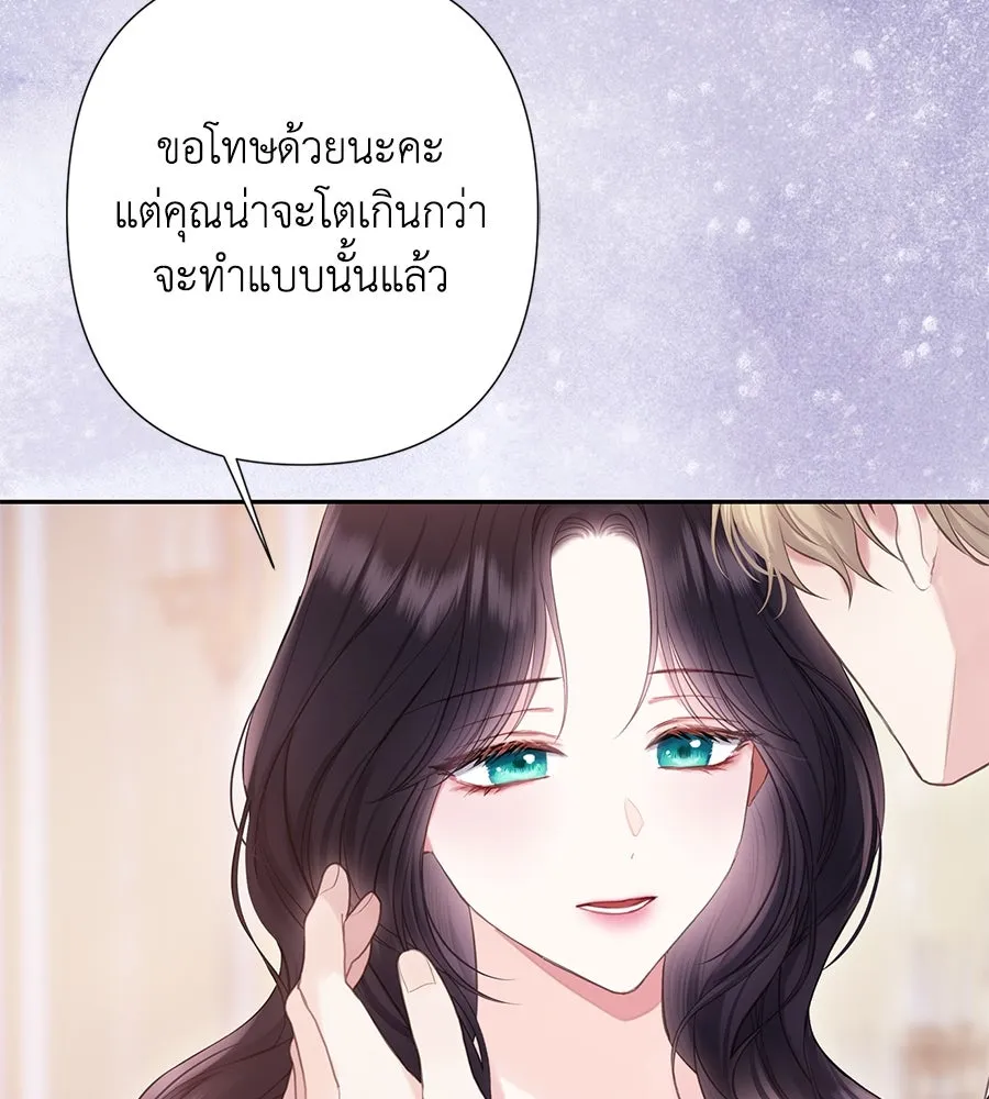บาสเตียน ตอนที่ 59 (จบซีซัน 2) รูปที่ 94