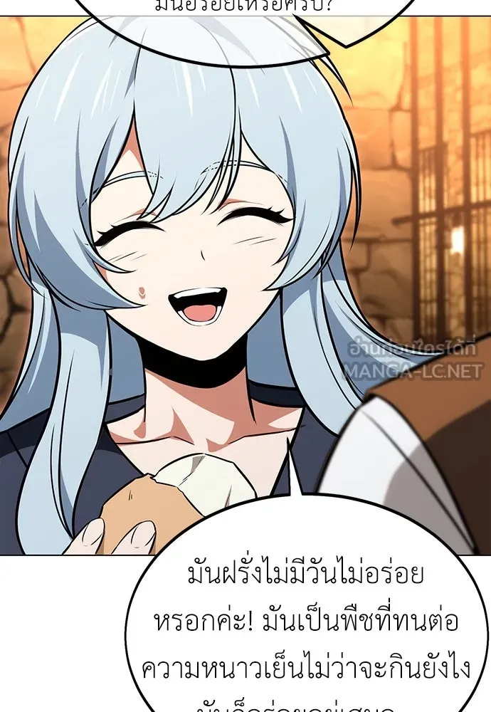 ไอ้เพลเยอร์นั่น ฉันฆ่ามันเอง ตอนที่ 14 รูปที่ 15