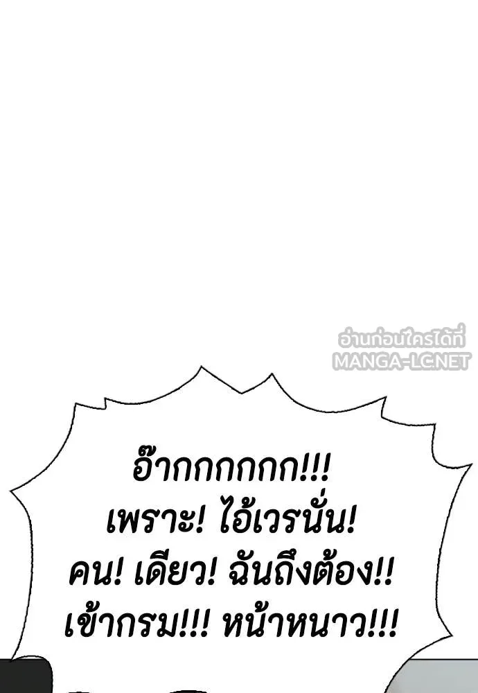 หมาหัวเน่า ตอนที่ 157 รูปที่ 158