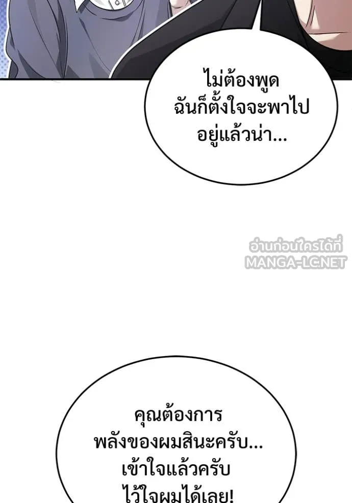 Regressor’s Life Aft ตอนที่ 94 รูปที่ 65