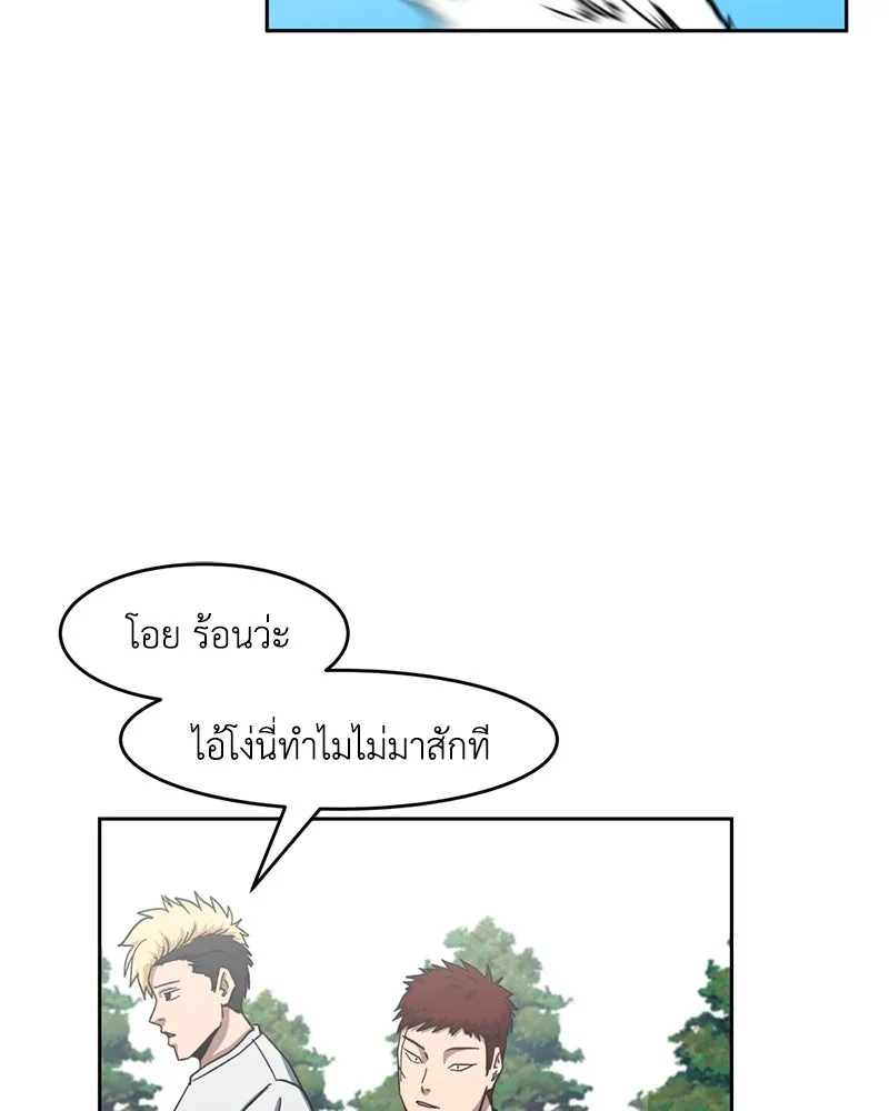 โรงเรียนสัตว์กินเนื้อ ตอนที่ 1 รูปที่ 154