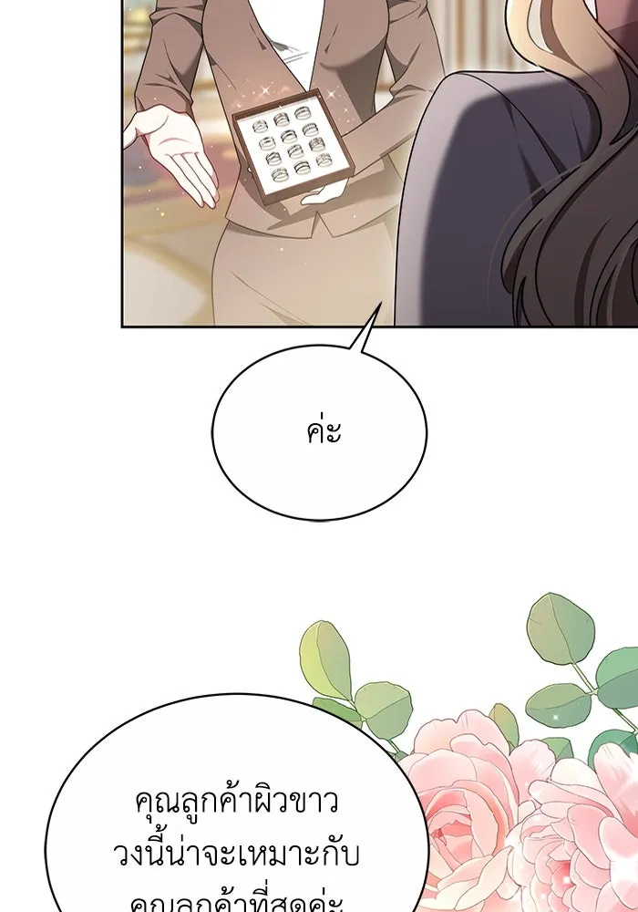 ละลายรักให้ล้นใจ ตอนที่ 11 รูปที่ 47