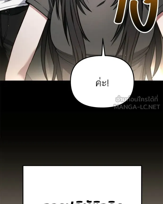 โทษที พื้นที่นี้ ตอนที่ 53 รูปที่ 12