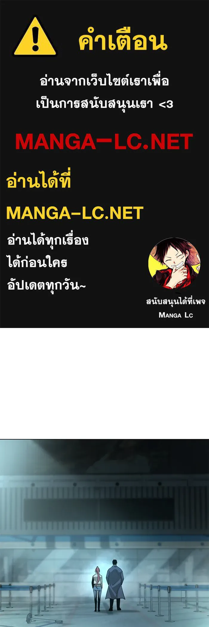 การกลับมาของทรราชวันสิ้นโลก ตอนที่ 37 รูปที่ 1