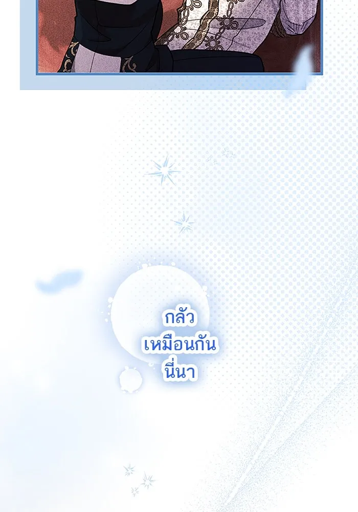 คุณหนูย้อนเวลามาเป็นอัศวิน ตอนที่ 96 รูปที่ 70