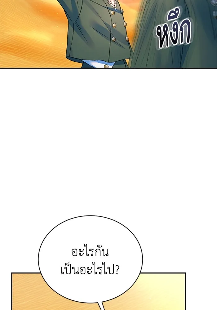 ไหนบอกว่าฉันใกล้ตาย ตอนที่ ตอนพิเศษ 7 รูปที่ 5