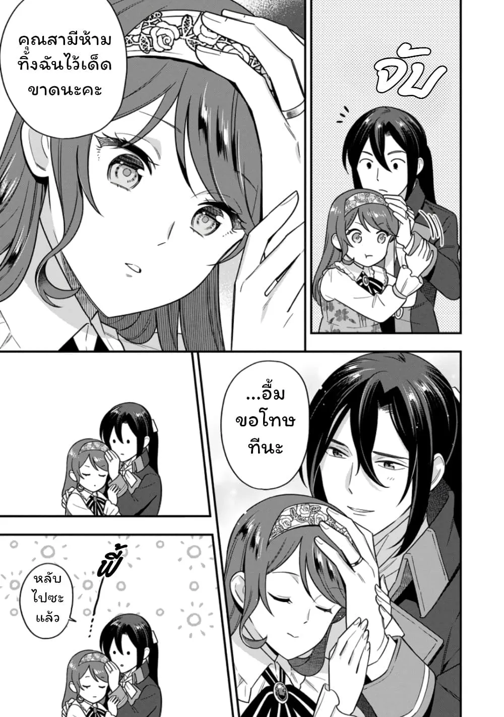 Manga-lc-com อ่านมังงะ อ่านการ์ตูน ออนไลน์ ฟรี Aisanai to Iwaremashite mo Moto Maou no Hakushaku Reijou wa  ตอนที่ 1 2 3 4 5 6 7 8 9 10 11 12 13 14 ฟรี ไม่มีโฆษณา Manga-lc - อ่าน มังงะ อ่าน การ์ตูน ออนไลน์ อ่านมังงะ ฟรี