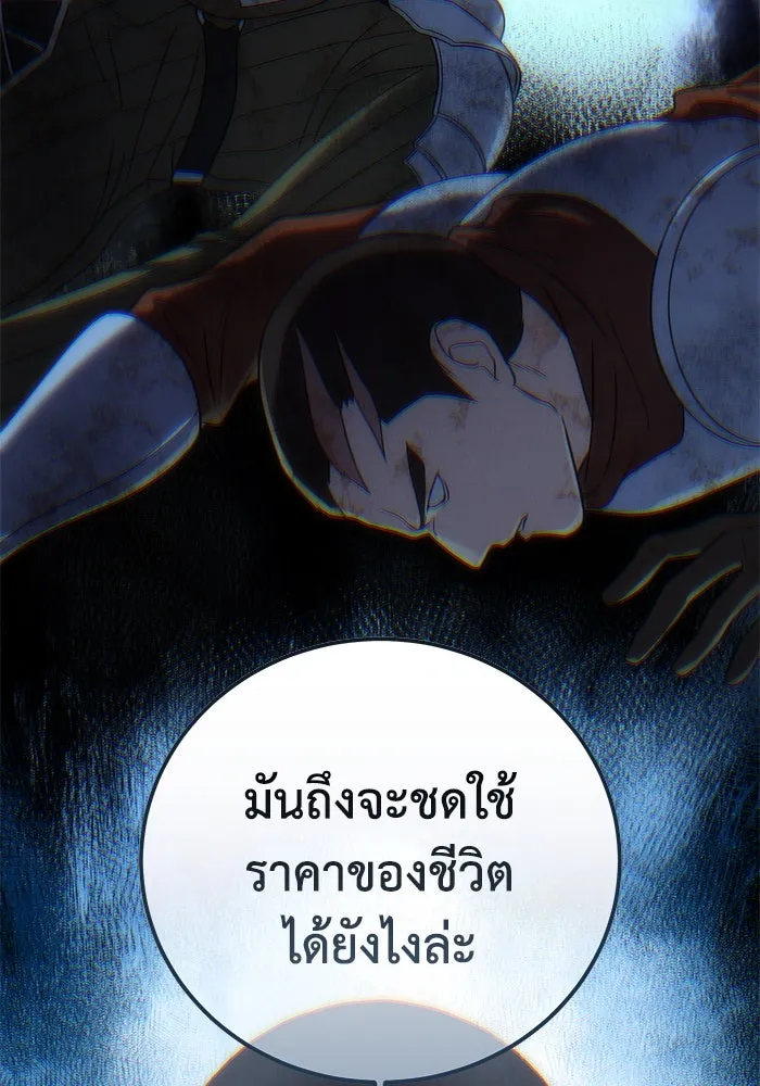 ยอดนักดาบผู้โอบอุ้มดารา ตอนที่ 91 รูปที่ 73