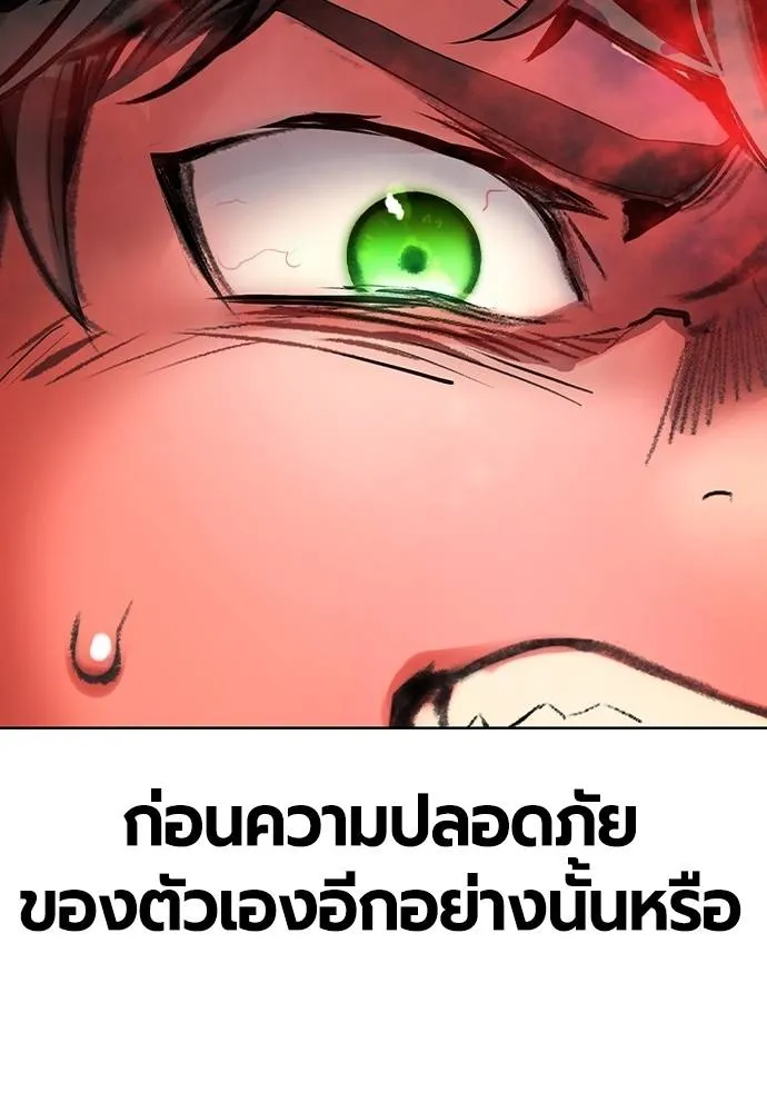 Jungle Juice ตอนที่ 119 รูปที่ 142