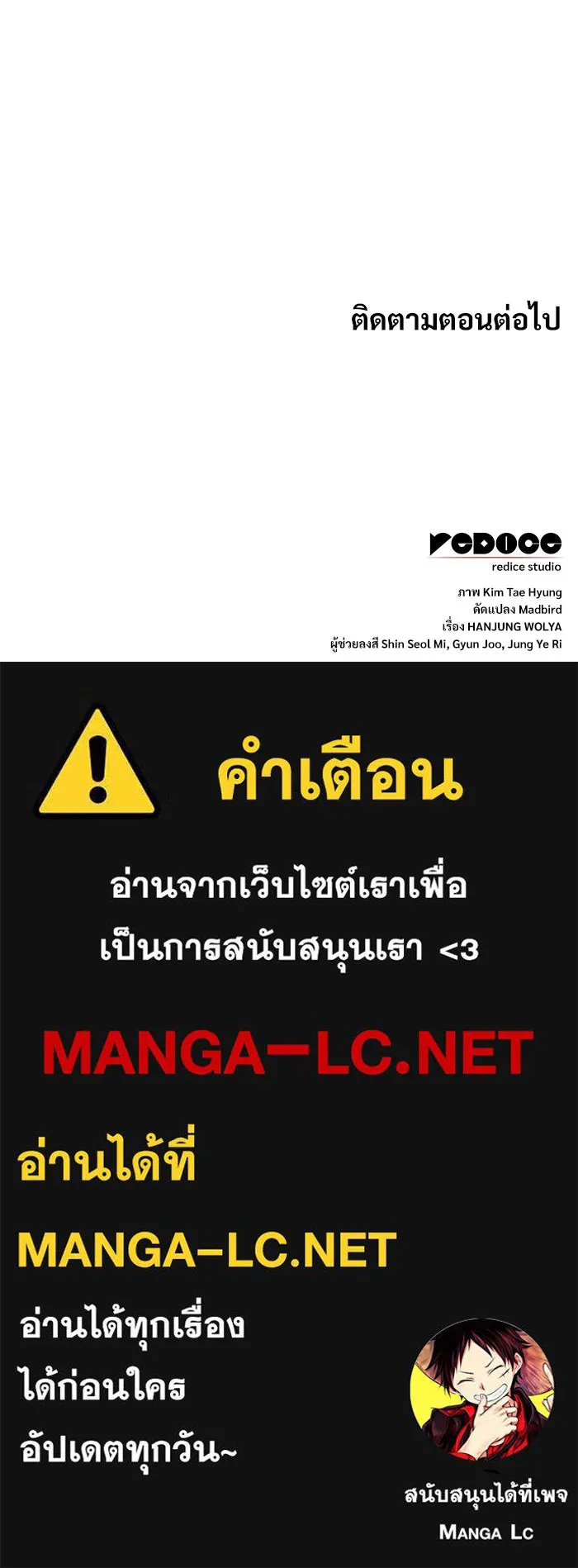 ลับลางลวง ตอนที่ 41 ด่านที่หนึ่ง (1) รูปที่ 171