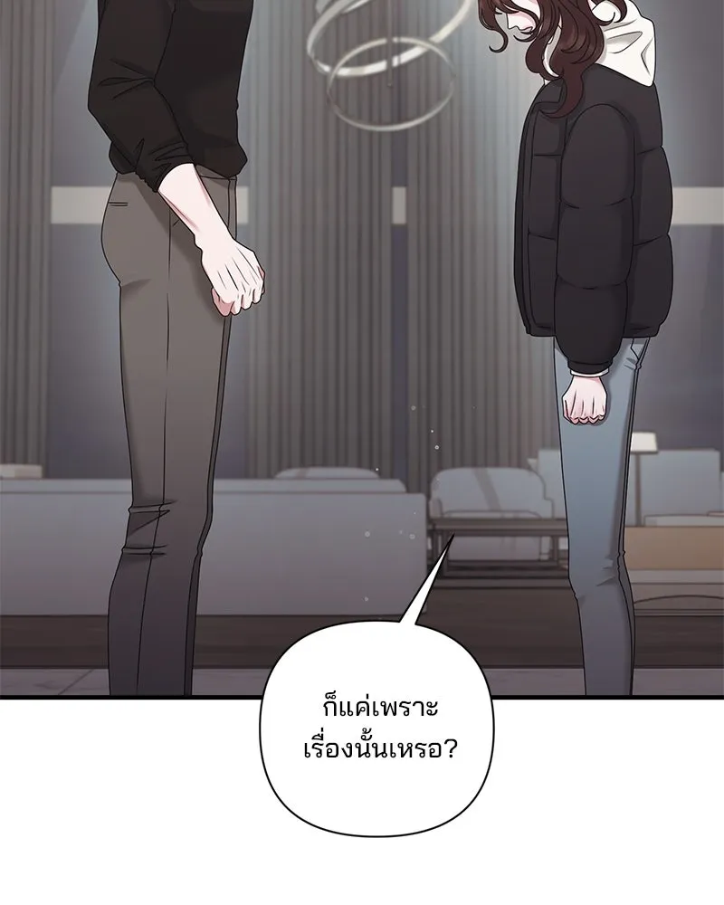 สามีที่ไม่ได้ขอ ตอนที่ 39 รูปที่ 10