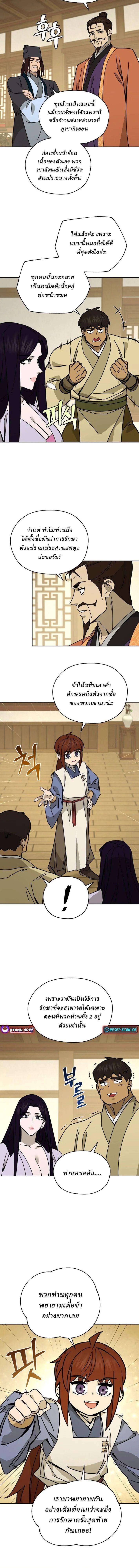 Manga-lc-com อ่านมังงะ อ่านการ์ตูน ออนไลน์ ฟรี Murim’s Youngest Miracle Demon Doctor ตอนที่ 1 2 3 4 5 6 7 8 9 10 11 12 13 14 ฟรี ไม่มีโฆษณา Manga-lc - อ่าน มังงะ อ่าน การ์ตูน ออนไลน์ อ่านมังงะ ฟรี