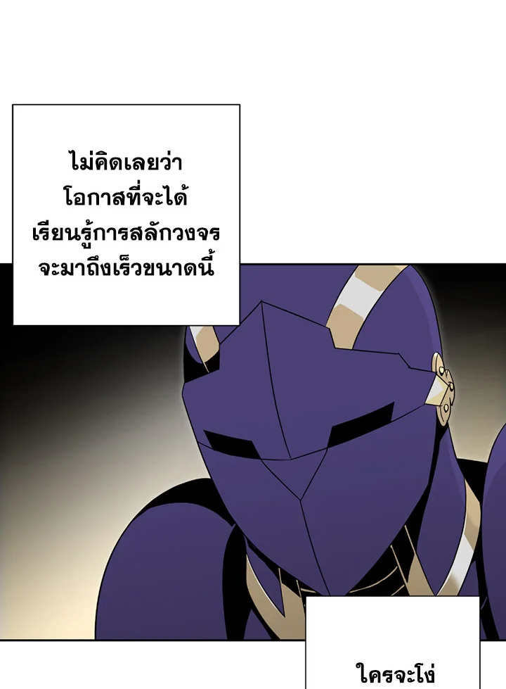 พลทหารโครงกระดูกผู้ม ตอนที่ 78 รูปที่ 14