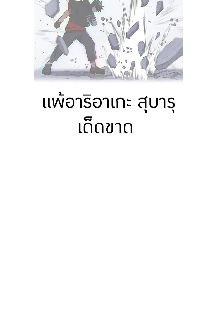 เพลเยอร์เลือดเทวะ ตอนที่ 61 ผู้ที่ไม่มี รูปที่ 157