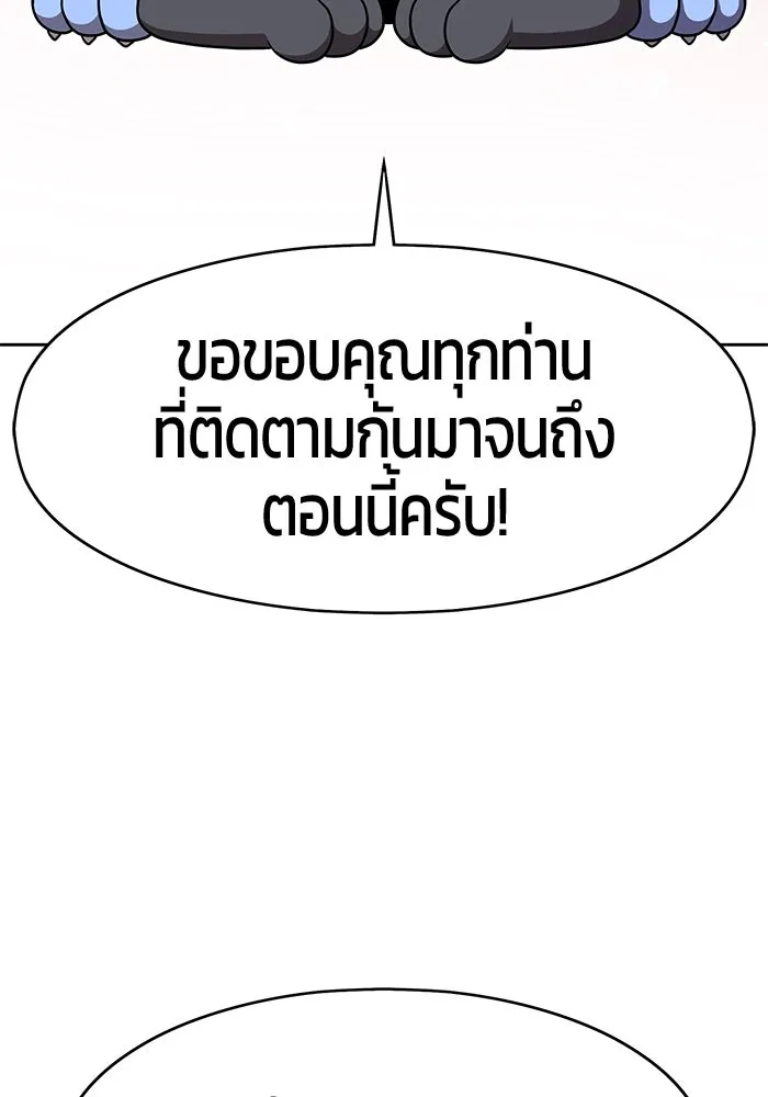 +99 ท่อนไม้พร้อมบวก ตอนที่ รีวิว (นักเขียนภาพจีเพรี) รูปที่ 4