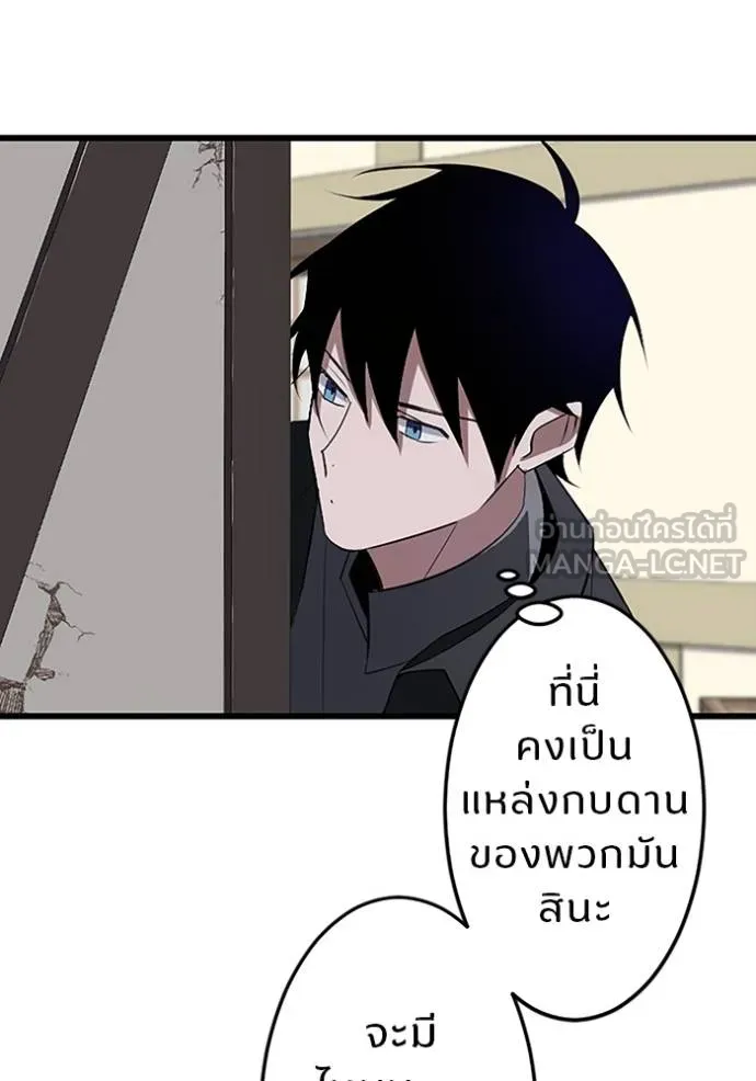 โคตรอาวุธลับ ตอนที่ 6 รูปที่ 112