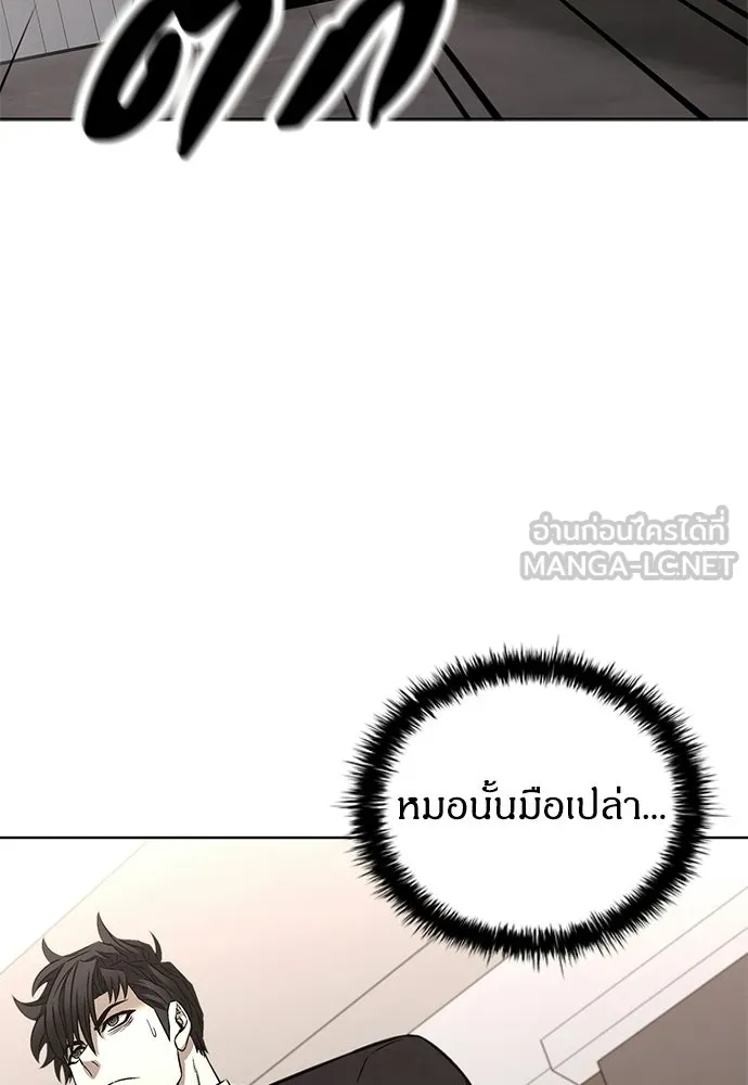 อัยการสายโหด ตอนที่ 35 รูปที่ 30
