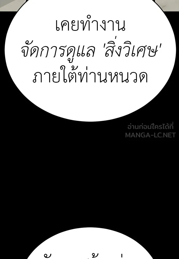ยมราชลงทัณฑ์ ตอนที่ 46 รูปที่ 42