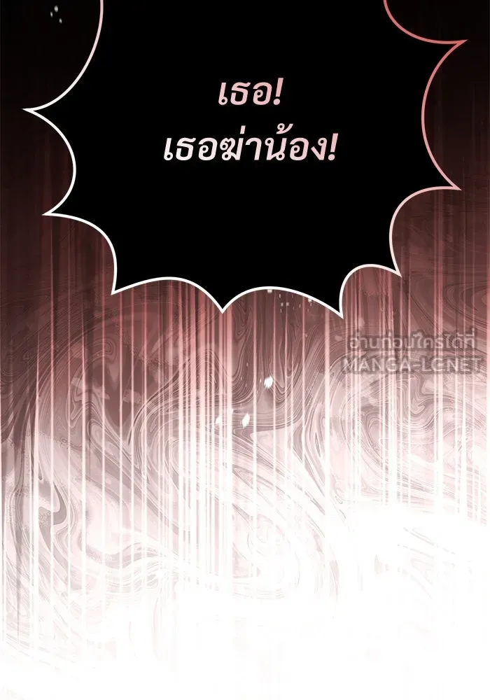 แด่ชู้รักของสามี ตอนที่ 83 รูปที่ 21