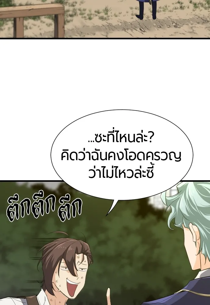 ยอดสถาปนิกผู้พิทักษ์อาณาจักร ตอนที่ 5 รูปที่ 55