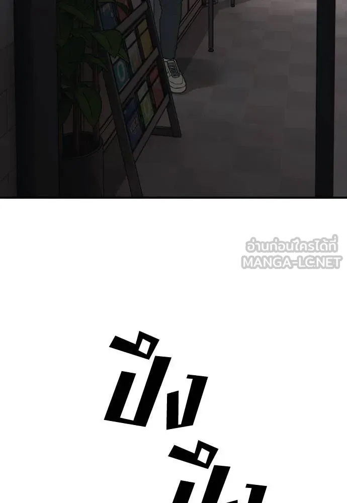 ผู้กล้าฝ่า ตอนที่ 27 รูปที่ 190