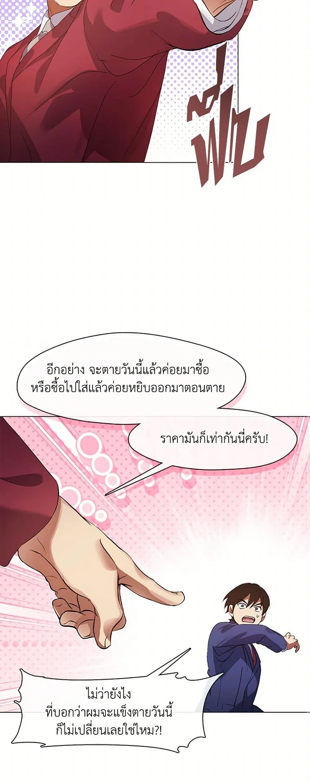 Afterlife Diner ร_านอาหารหล_งความตาย ตอนที่ ตอนที่ 64 รูปที่ 38